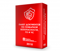 Комплект документов по пожарной безопасности в Саратове