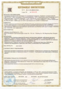 Сертификация электротехнической продукции в Саратове