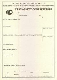 Обязательный сертификат соответствия ГОСТ Р в Саратове
