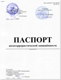 Оформление паспорта на продукцию в Саратове: обеспечение открытости сведений о товаре