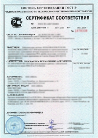 Сертификат сейсмостойкости в Саратове: подтвержденное качество