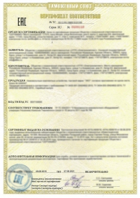 Оказание услуг сертификации в Саратове