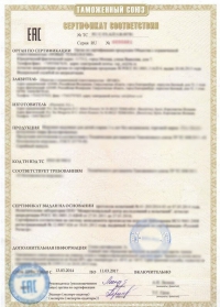 Сертификация оборудования в Саратове