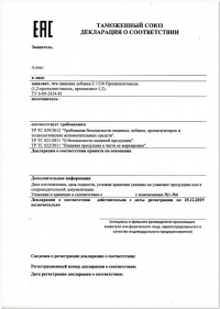 Аудит документации на соответствие ТР ТС 021-2011 в Саратове